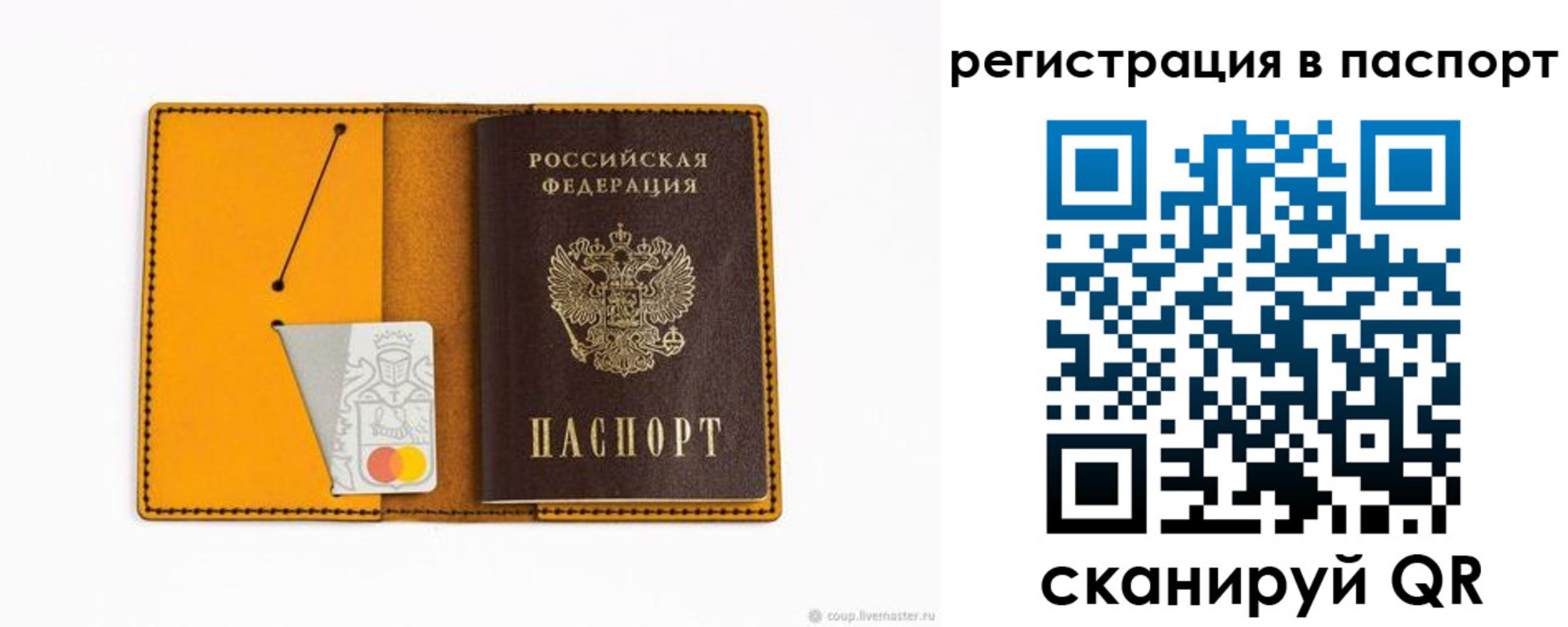 прописка в Десногорске