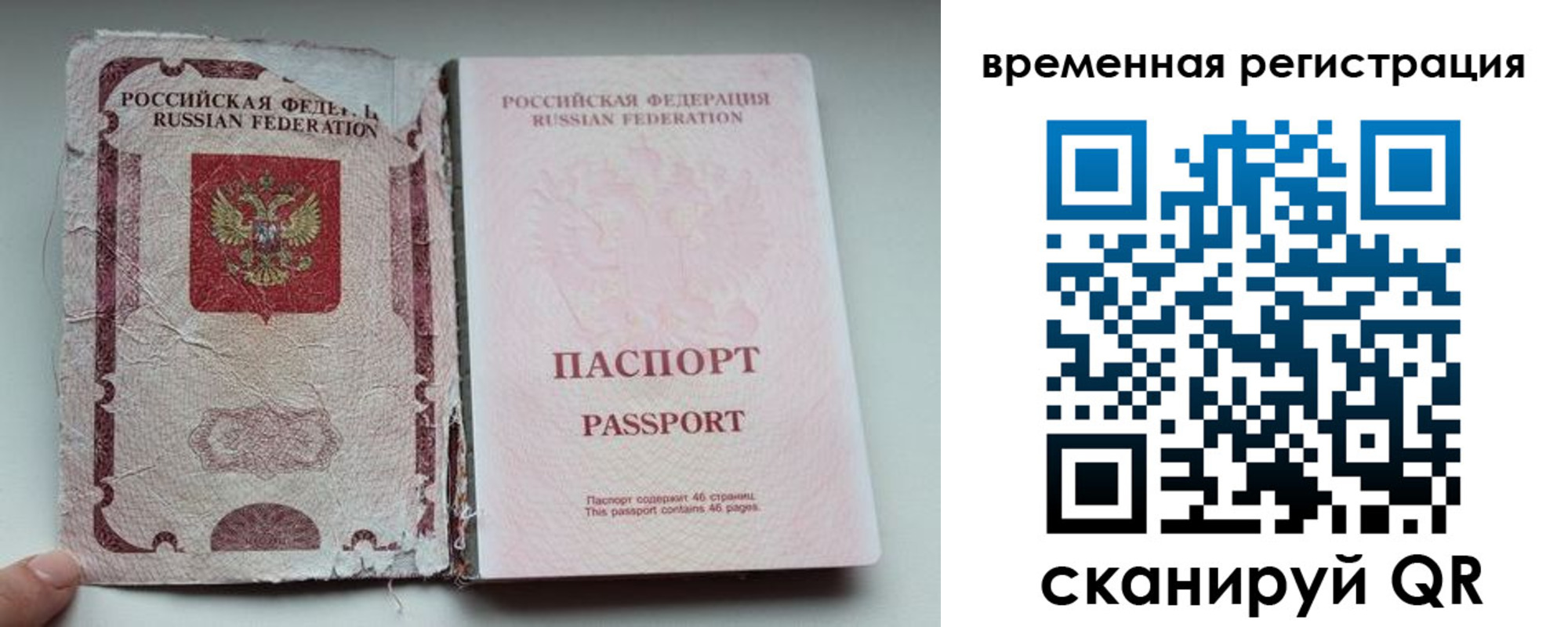 временная регистрация 2025 в Десногорске