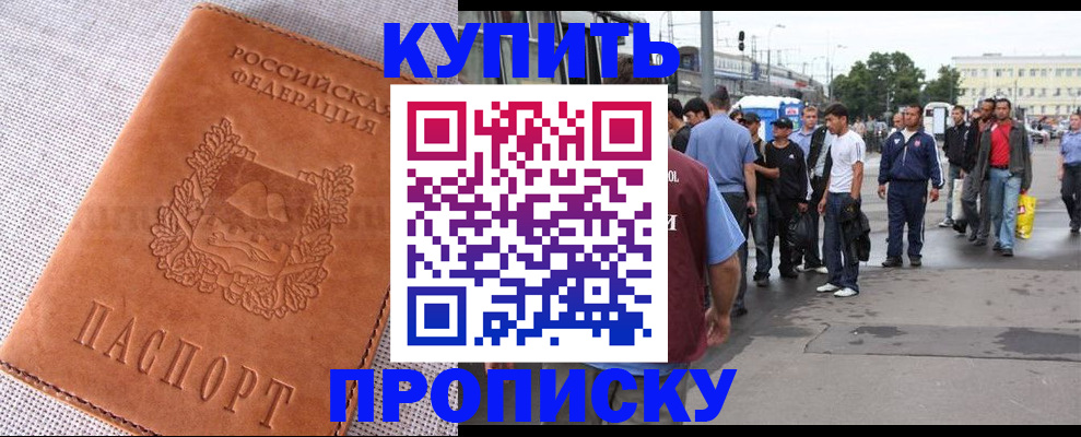 регистрация в Десногорске