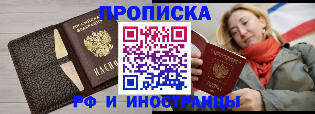 прописка для кредита в Десногорске